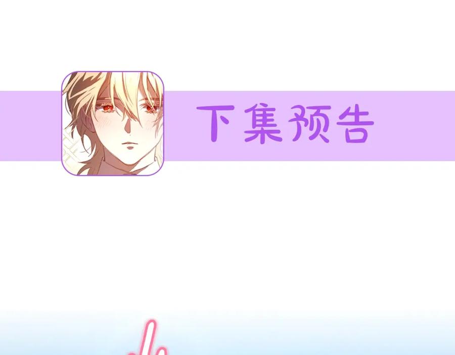 混球的姐姐 第24话 钻狗洞？！ 第260页