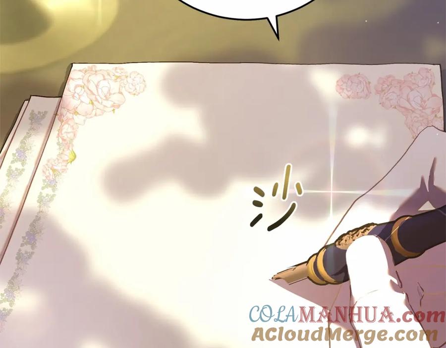 混球的姐姐 第24话 钻狗洞？！ 第177页