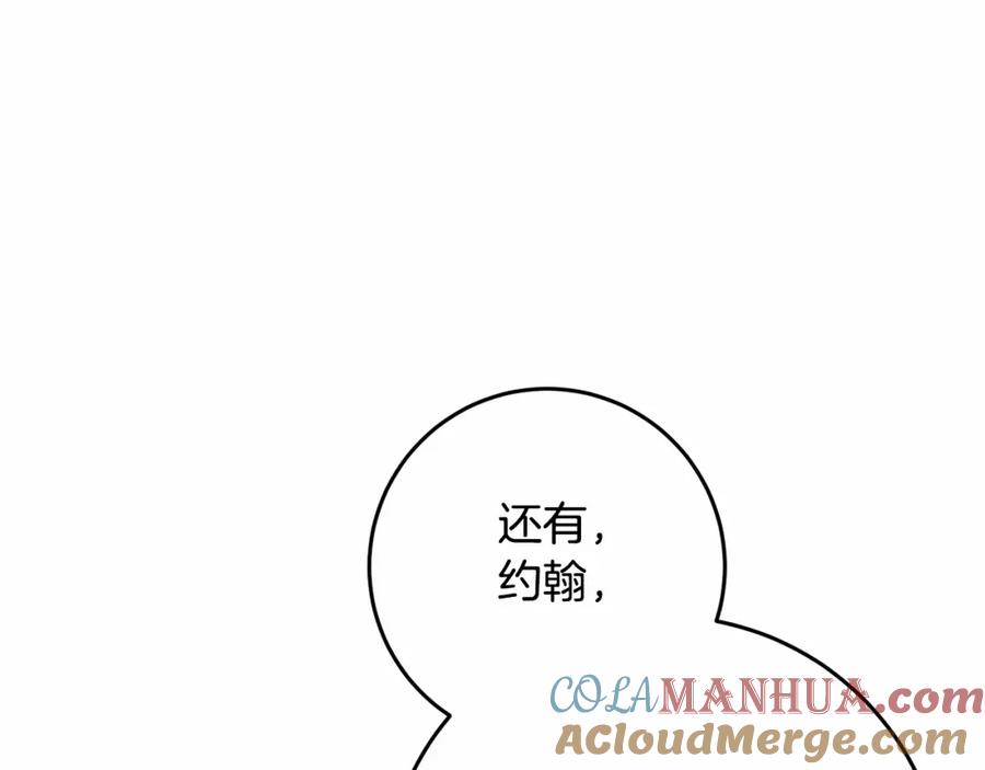 混球的姐姐 第24话 钻狗洞？！ 第237页