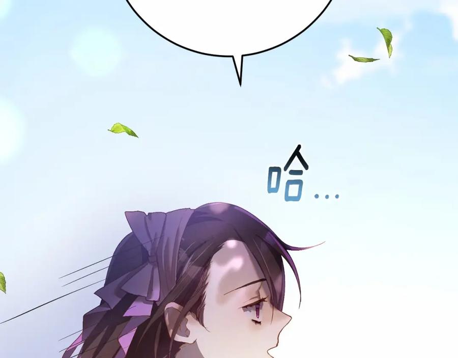 混球的姐姐 第24话 钻狗洞？！ 第132页