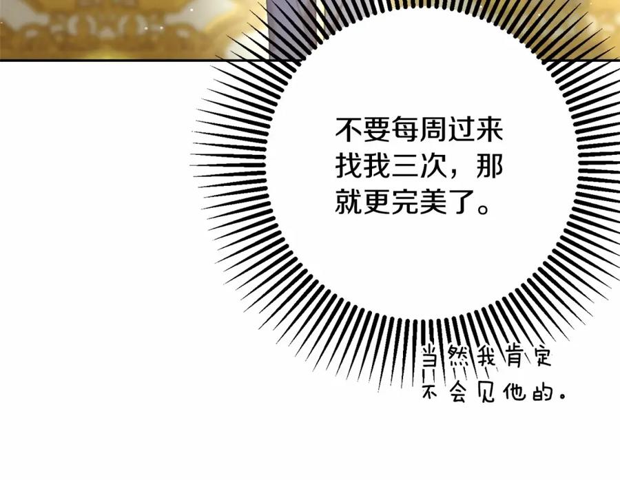 混球的姐姐 第24话 钻狗洞？！ 第66页