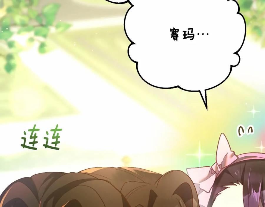 混球的姐姐 第24话 钻狗洞？！ 第99页