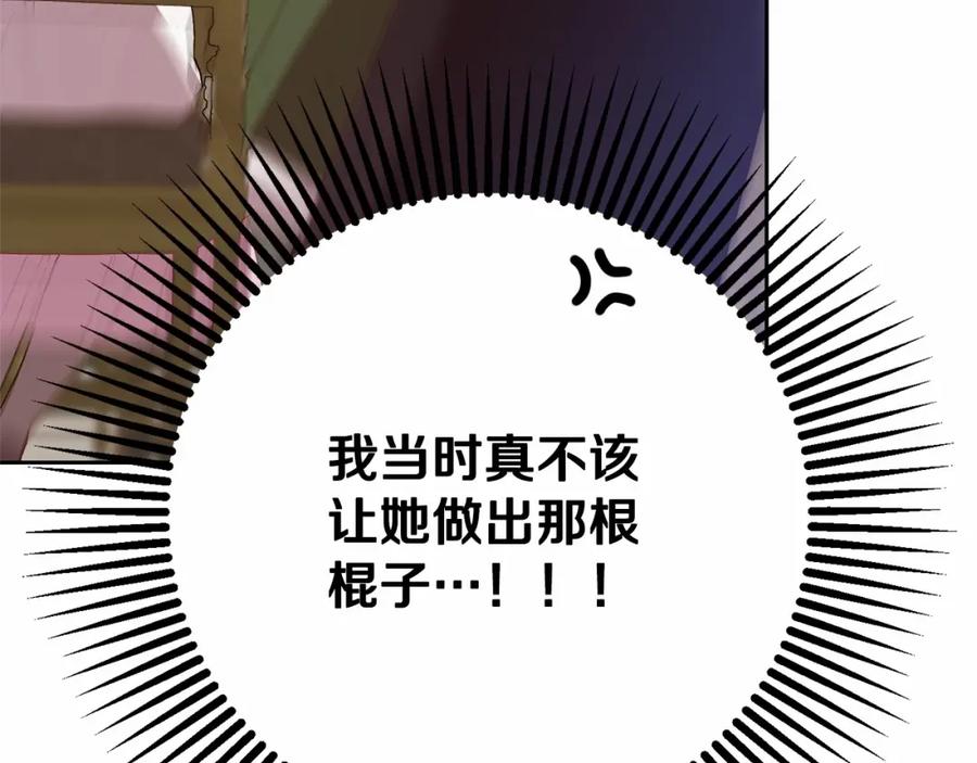 混球的姐姐 第24话 钻狗洞？！ 第164页