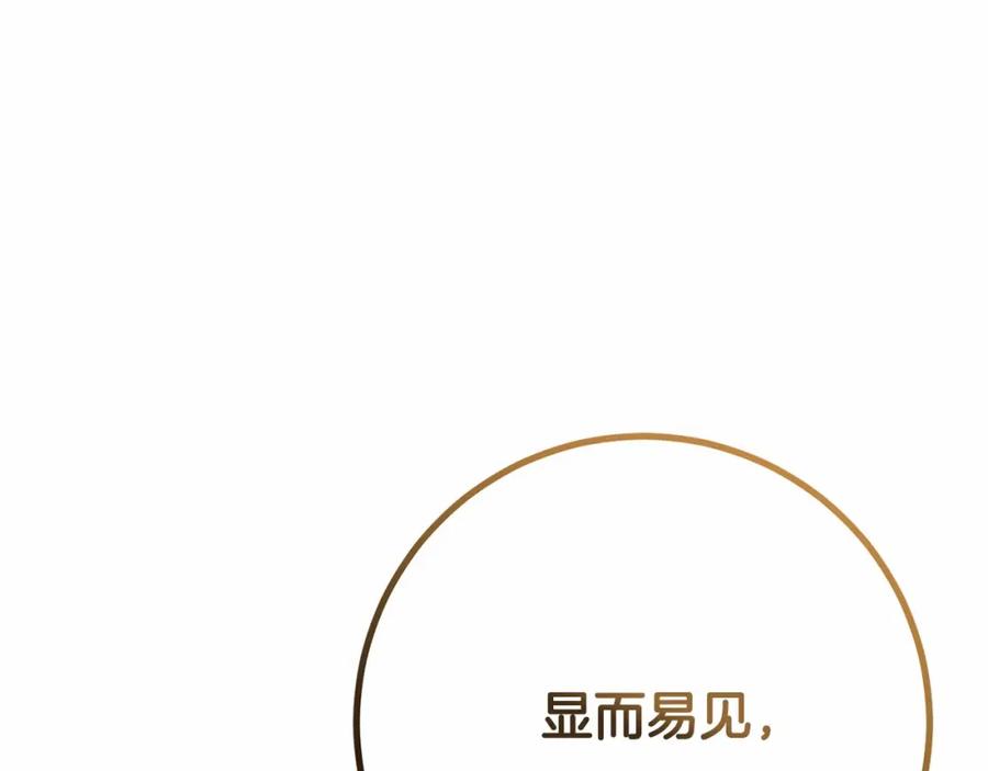 混球的姐姐 第24话 钻狗洞？！ 第199页