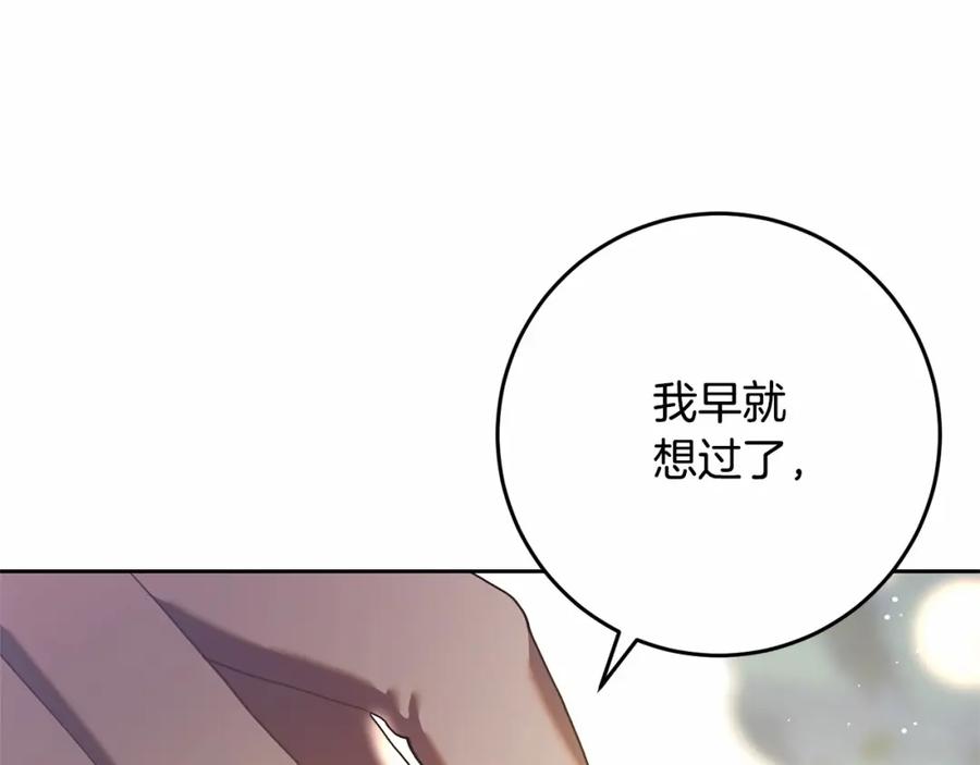 混球的姐姐 第24话 钻狗洞？！ 第191页