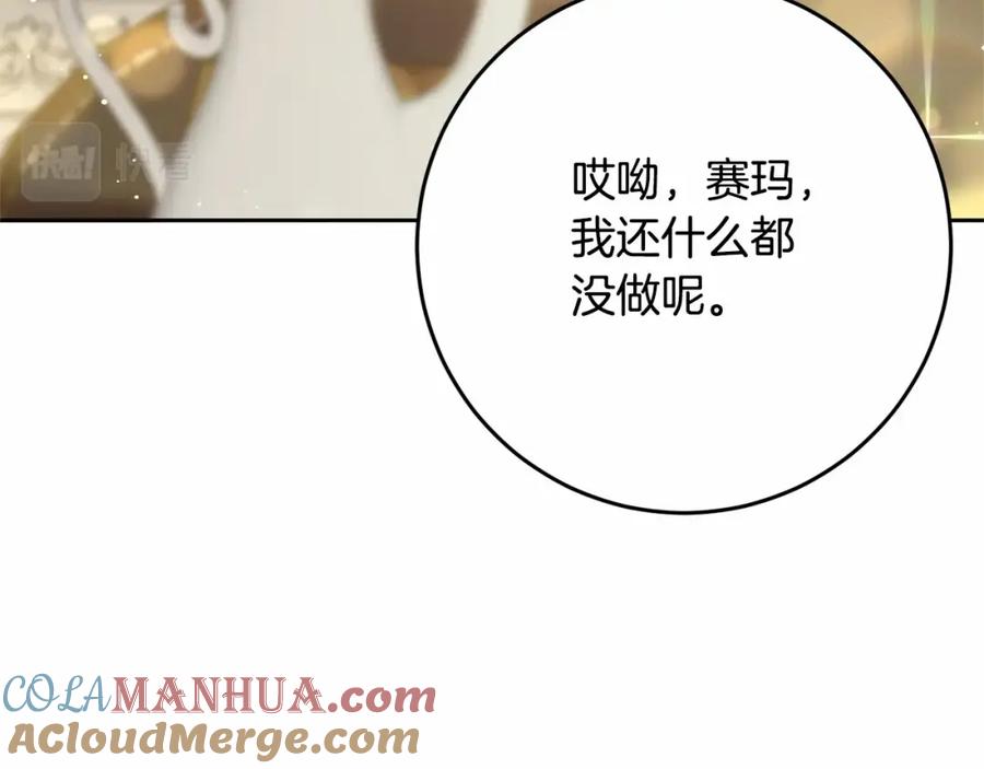 混球的姐姐 第24话 钻狗洞？！ 第169页
