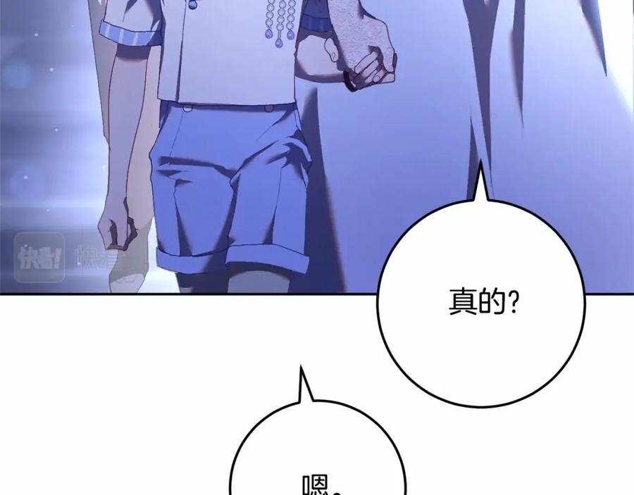 混球的姐姐 第24话 钻狗洞？！ 第30页