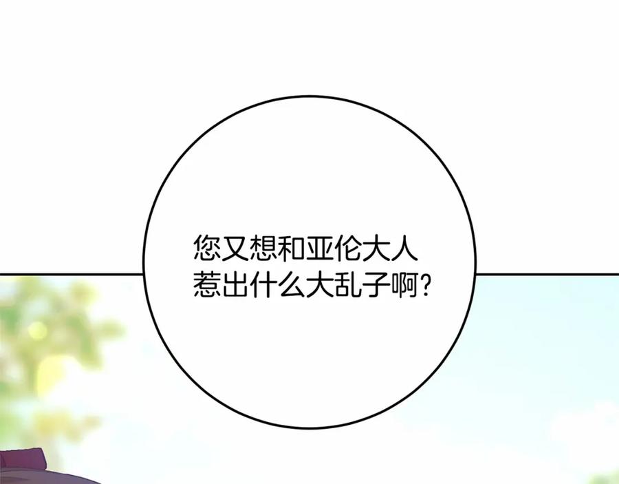 混球的姐姐 第24话 钻狗洞？！ 第166页