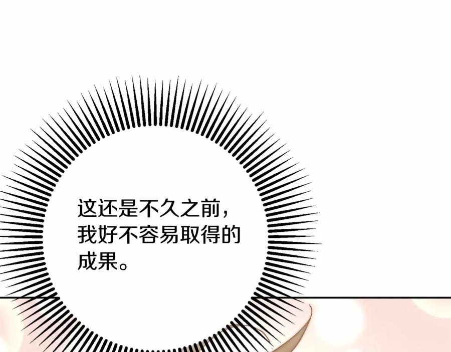 混球的姐姐 第24话 钻狗洞？！ 第139页