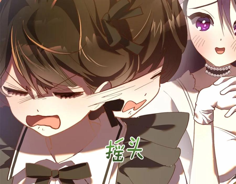 混球的姐姐 第24话 钻狗洞？！ 第100页