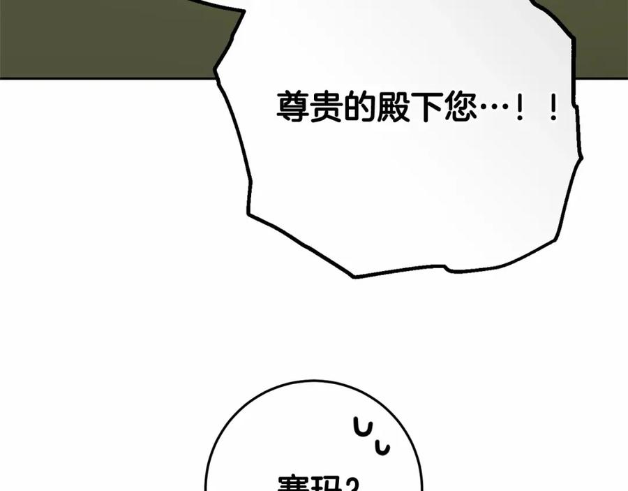 混球的姐姐 第24话 钻狗洞？！ 第107页