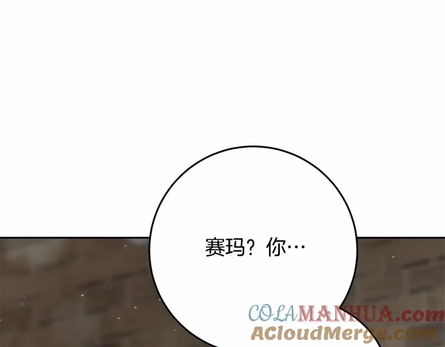 混球的姐姐 第24话 钻狗洞？！ 第89页