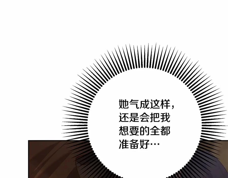 混球的姐姐 第24话 钻狗洞？！ 第94页