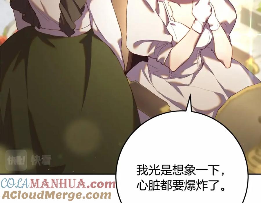 混球的姐姐 第24话 钻狗洞？！ 第145页