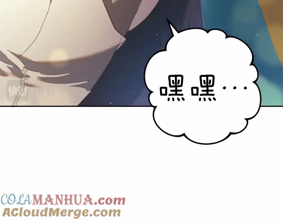 混球的姐姐 第24话 钻狗洞？！ 第57页