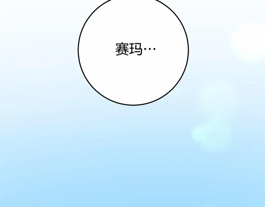 混球的姐姐 第24话 钻狗洞？！ 第130页