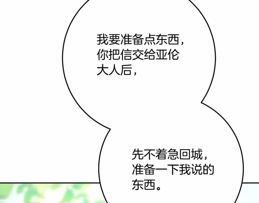 混球的姐姐 第24话 钻狗洞？！ 第232页