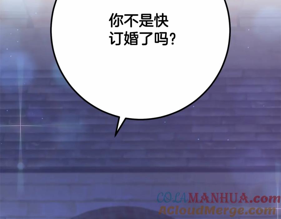 混球的姐姐 第24话 钻狗洞？！ 第13页