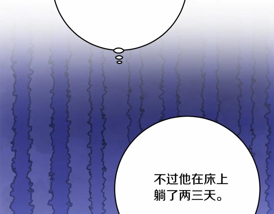 混球的姐姐 第24话 钻狗洞？！ 第212页