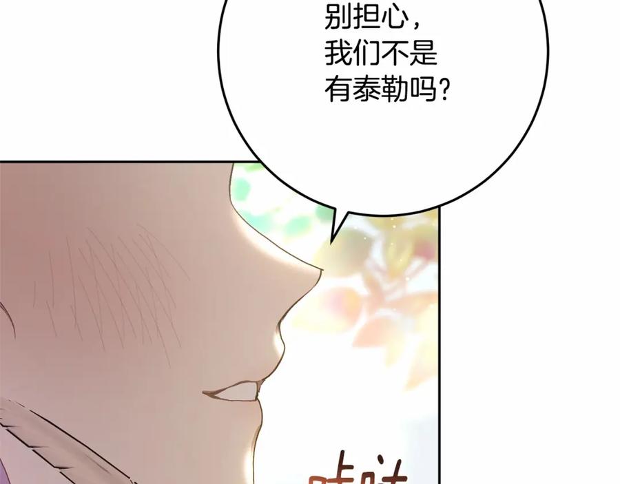 混球的姐姐 第24话 钻狗洞？！ 第188页