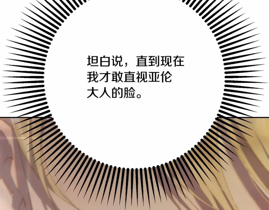 混球的姐姐 第24话 钻狗洞？！ 第136页