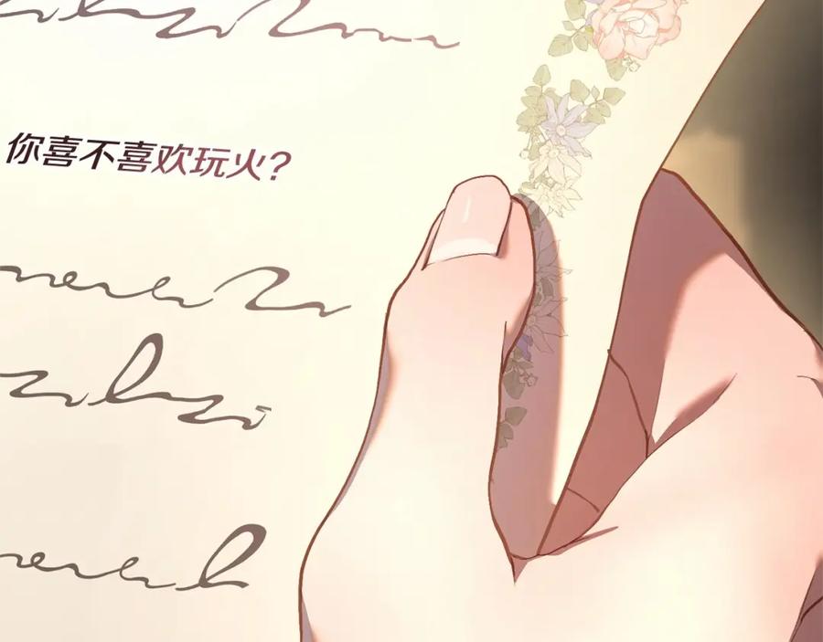 混球的姐姐 第24话 钻狗洞？！ 第255页