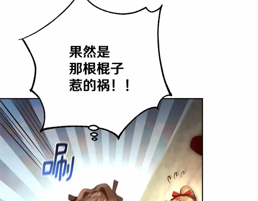 混球的姐姐 第24话 钻狗洞？！ 第162页
