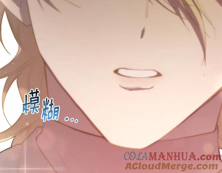 混球的姐姐 第24话 钻狗洞？！ 第137页