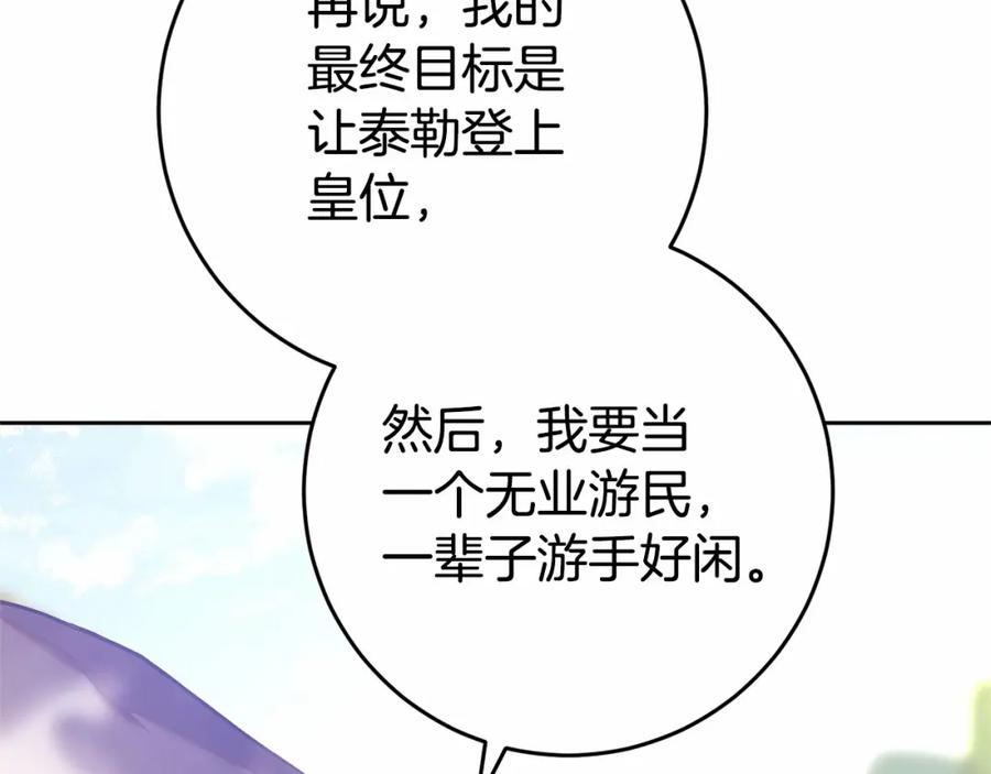 混球的姐姐 第24话 钻狗洞？！ 第148页