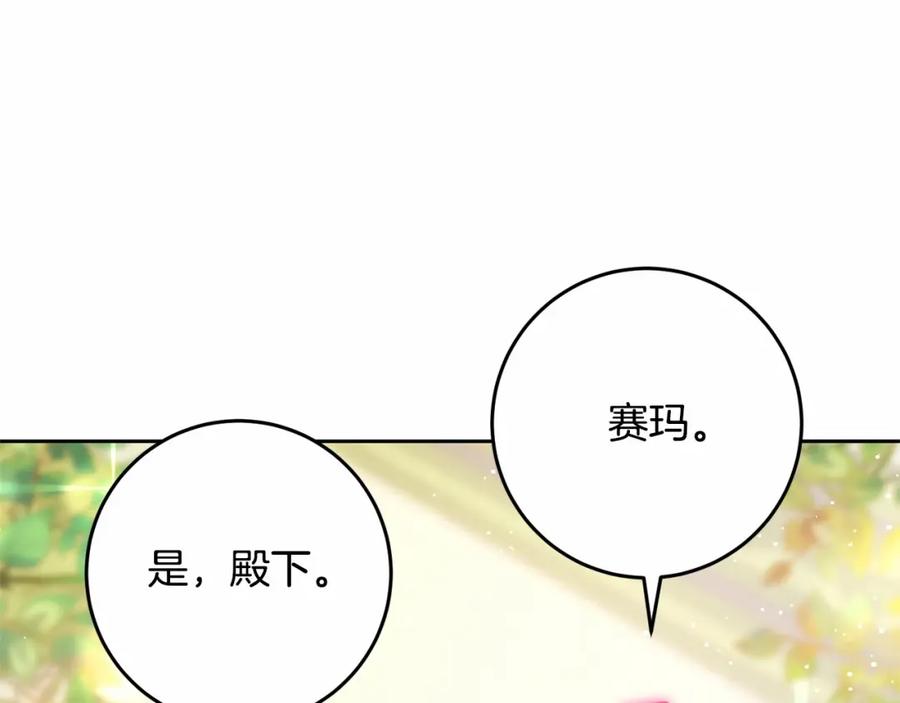 混球的姐姐 第24话 钻狗洞？！ 第143页