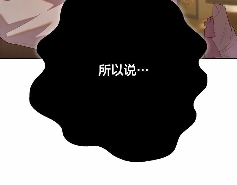 混球的姐姐 第24话 钻狗洞？！ 第215页