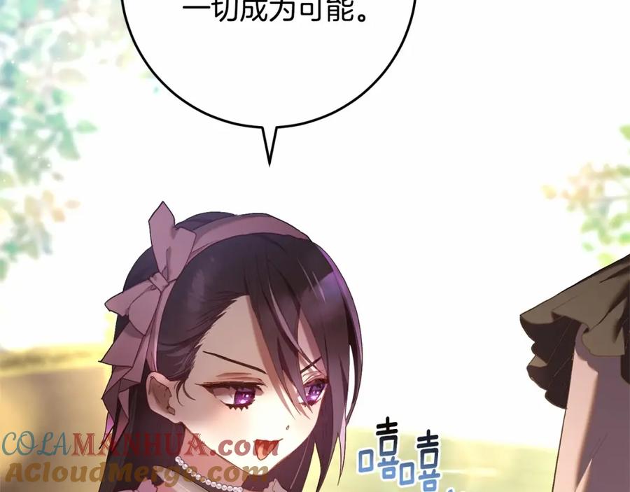混球的姐姐 第24话 钻狗洞？！ 第181页