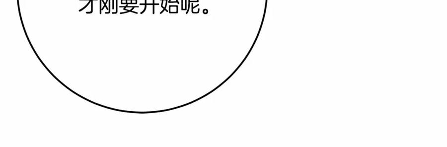 混球的姐姐 第24话 钻狗洞？！ 第174页