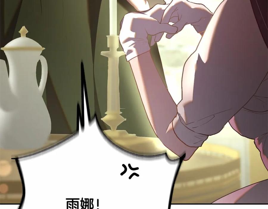 混球的姐姐 第24话 钻狗洞？！ 第92页
