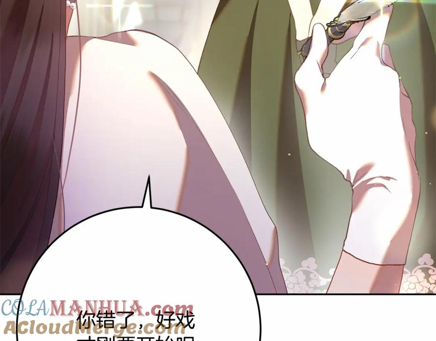 混球的姐姐 第24话 钻狗洞？！ 第173页