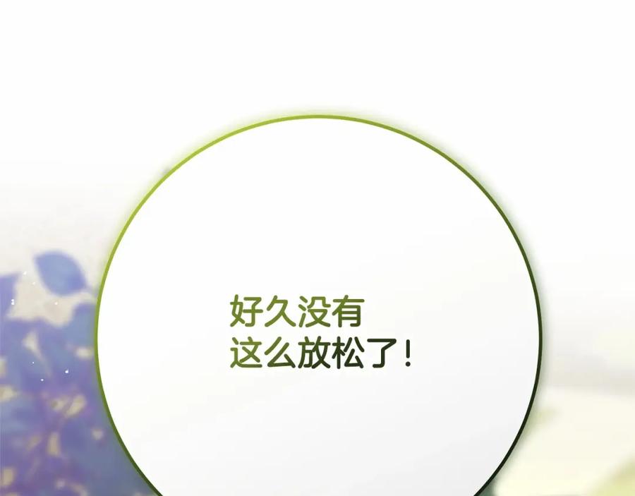 混球的姐姐 第24话 钻狗洞？！ 第46页