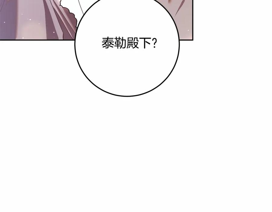 混球的姐姐 第24话 钻狗洞？！ 第190页