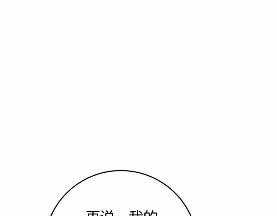 混球的姐姐 第24话 钻狗洞？！ 第147页