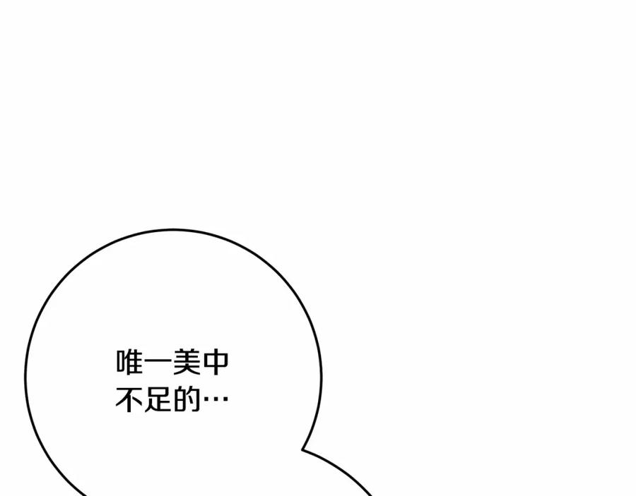 混球的姐姐 第24话 钻狗洞？！ 第58页