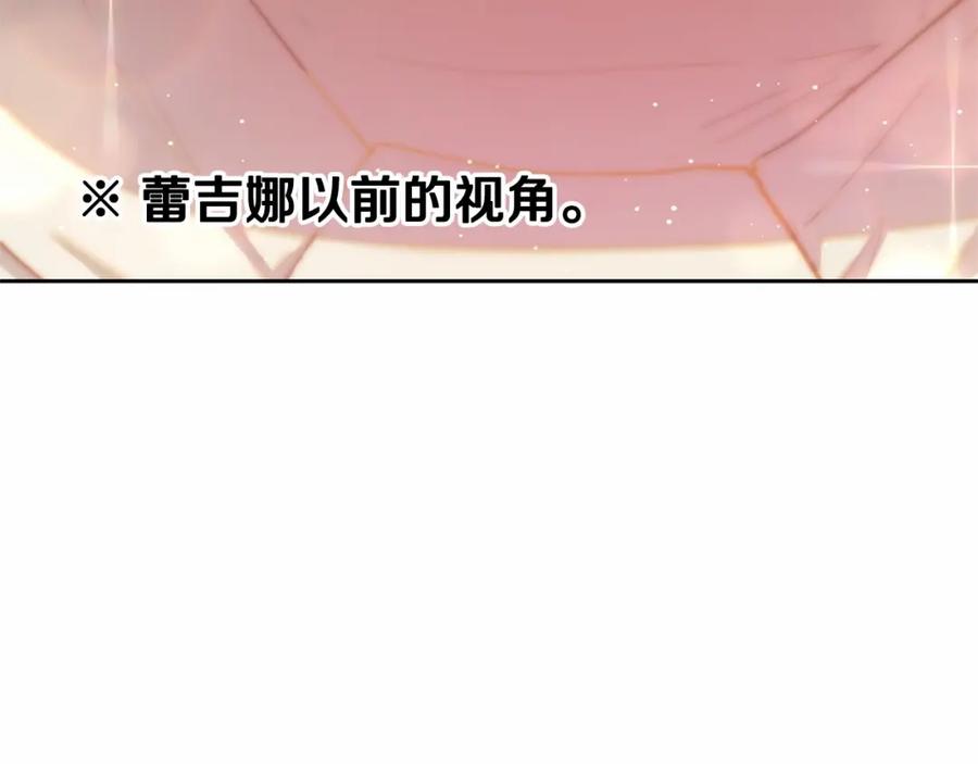 混球的姐姐 第24话 钻狗洞？！ 第138页