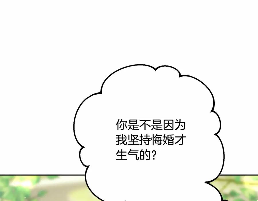 混球的姐姐 第24话 钻狗洞？！ 第98页