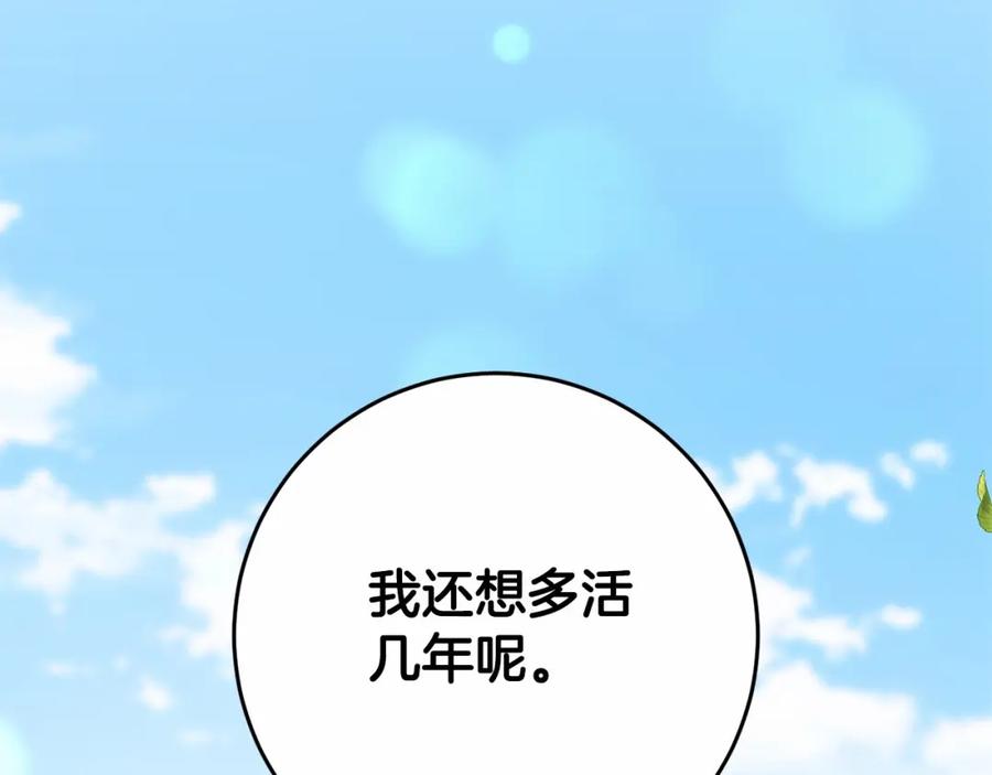 混球的姐姐 第24话 钻狗洞？！ 第131页