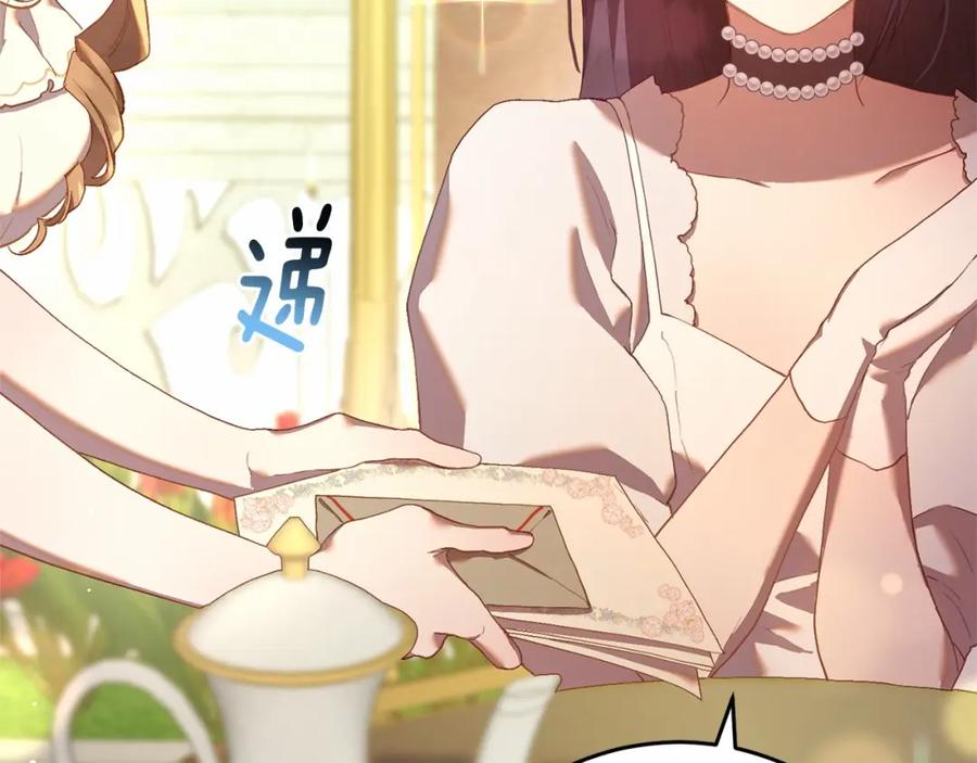 混球的姐姐 第24话 钻狗洞？！ 第168页