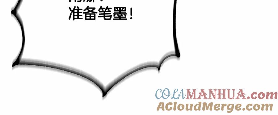 混球的姐姐 第24话 钻狗洞？！ 第93页
