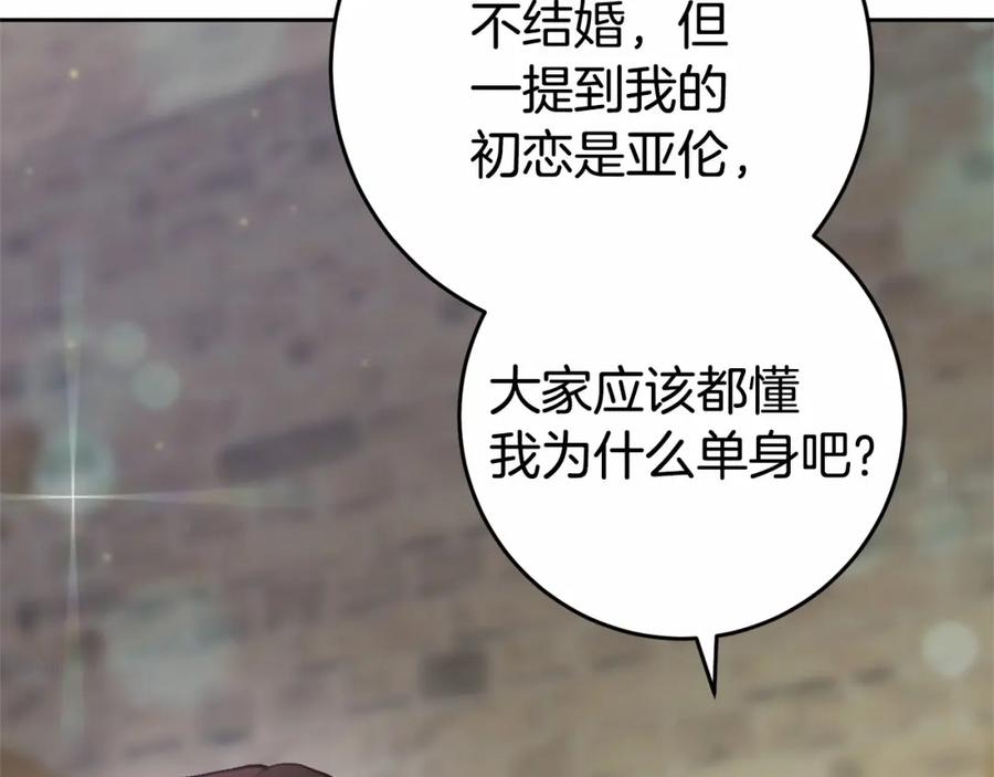 混球的姐姐 第24话 钻狗洞？！ 第152页