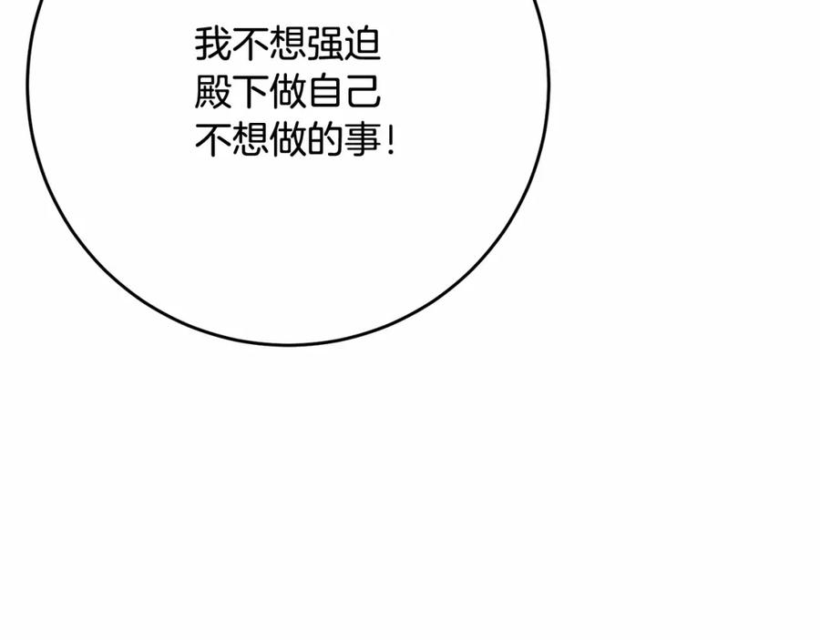 混球的姐姐 第24话 钻狗洞？！ 第102页