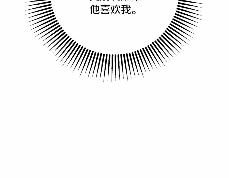混球的姐姐 第24话 钻狗洞？！ 第142页