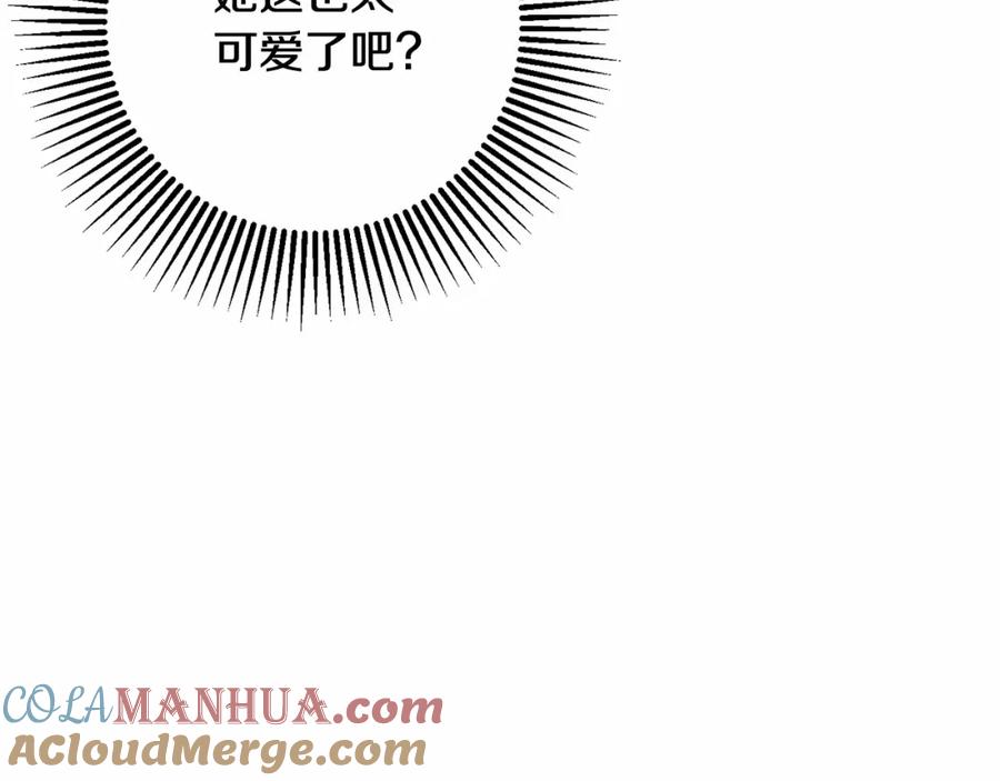 混球的姐姐 第24话 钻狗洞？！ 第97页