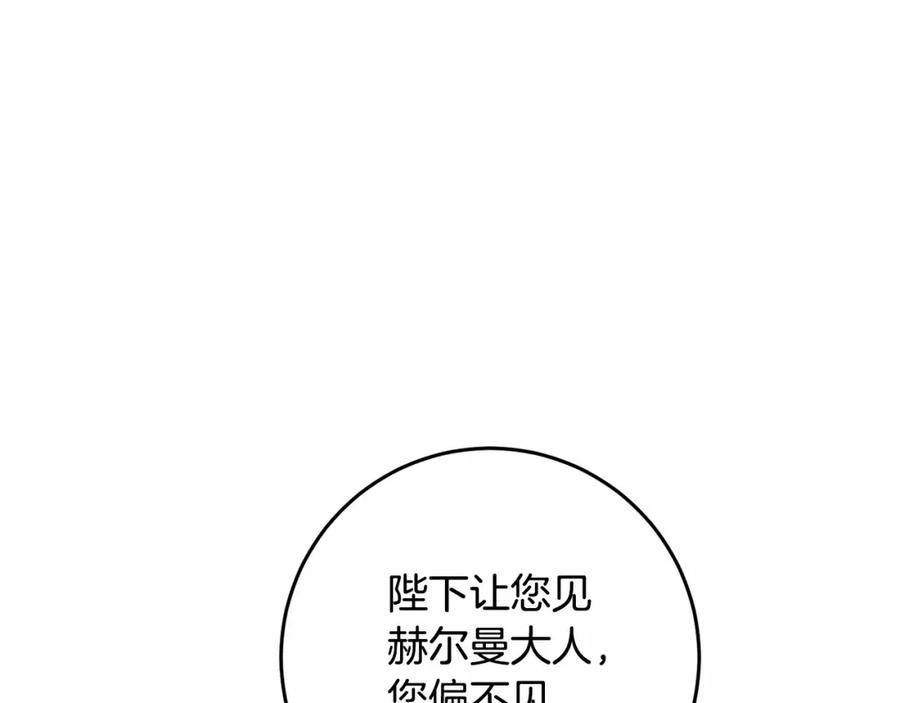 混球的姐姐 第24话 钻狗洞？！ 第183页
