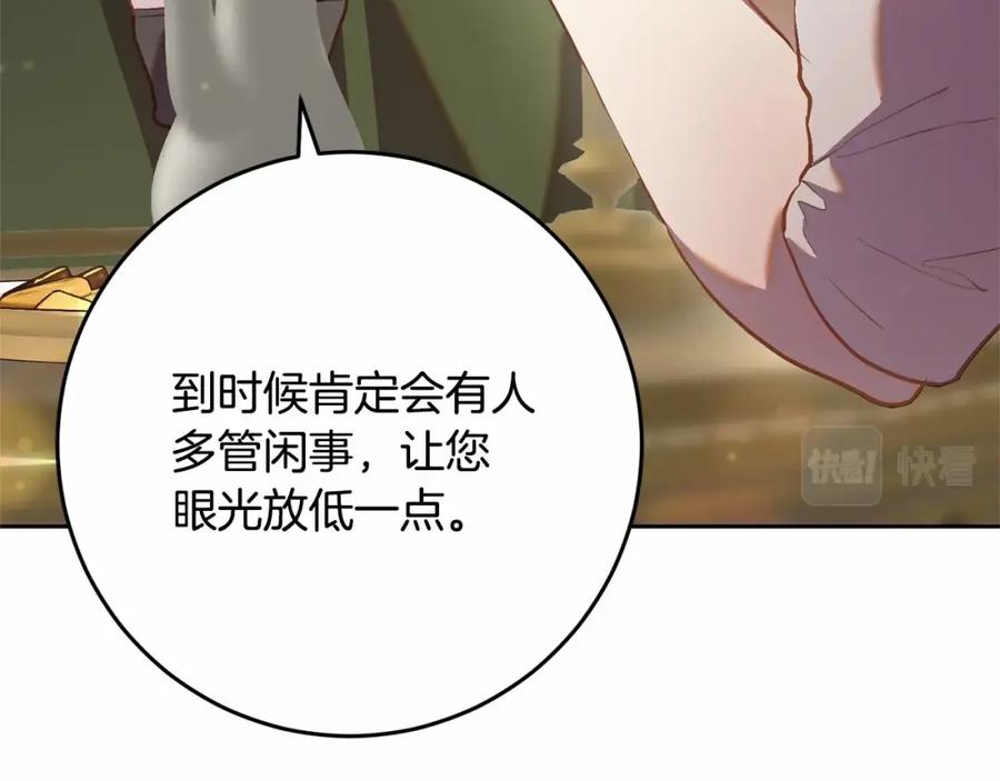 混球的姐姐 第24话 钻狗洞？！ 第155页